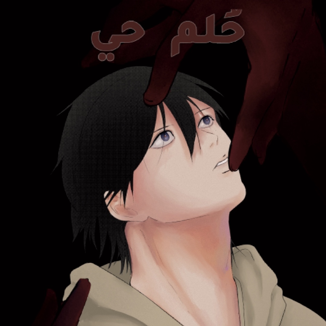ون شوت ..حلم حي